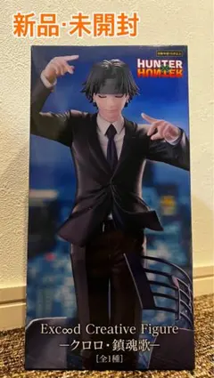 Exc∞d Creative Figure - クロロ・鎮魂歌