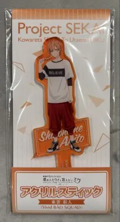 プロセカ　ローソン　アクリルスティック　東雲彰人