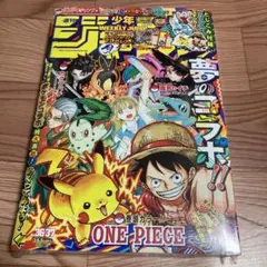 週刊少年ジャンプ 2025 No.36・37 ポケモン コラボ シュリンク付き