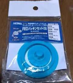 THERMOS サーモス水筒パッキン