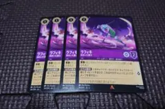 ロルカナ ラフィキ 謎めいた闘士 2枚 - メルカリ