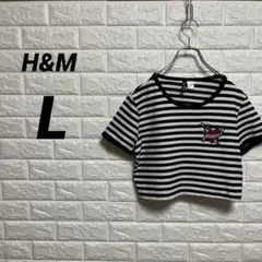エイチアンドエム　H&M Tシャツ　【L】　白／黒　半袖　ボーダー　ヘソ出し