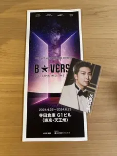 BTS B★VERSE 星を歌う入場特典フォトカード　RM