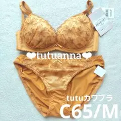 C65 tutuanna ブラショーツセット イエロー カワブラ 花柄 谷間のサムネイル