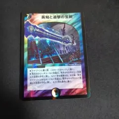 2026年最新】エターナルソードの人気アイテム - メルカリ