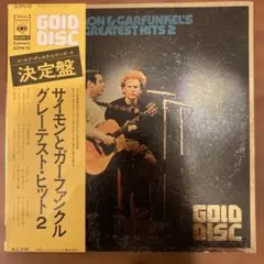 サイモンとガーファンクル グレーテスト・ヒット２ LPレコード