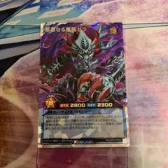 邪悪なる魔族ゼラ　オーバーラッシュレア　ラッシュデュエル　遊戯王