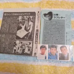舘ひろし石原プロ非売品ステッカー 舘ひろし石原プロ非売品ステッカー 【公式通販】
