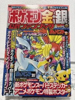 新品 バトメモDX ポケットモンスター トミー レトロ リザードン