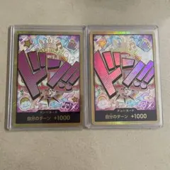 ワンピースカードTHE BESTウタ スーパーパラレル　金ドン　ドンカード　2枚
