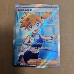 カスミの元気 SR M 拡張パック アビスアイ キラ 108/081 - メルカリ