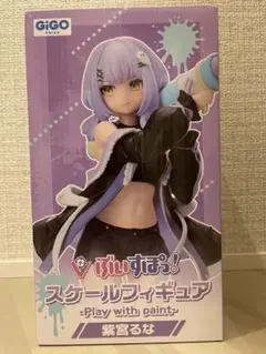 【未開封】 ぶいすぽっ! 紫宮るな 匿名配送