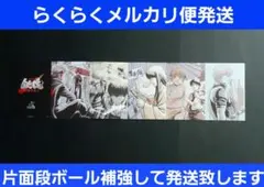 映画 新劇場版 銀魂 -吉原大炎上- 第6弾 入場者特典 6連ポストカード