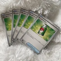 ポケモンカード むしよけスプレー 5枚セットのサムネイル