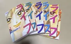 漫画　ライフ 1〜7巻　6巻なし