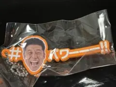 B賞 パワーー！！ ワードラバー なかやまきんに君の あそーと！コレクション