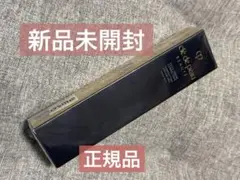 【新品】 クレドポーボーテ　ヴォワールコレクチュールｎ　下地