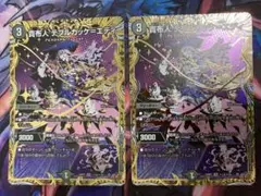 テブルカッケエディ シークレット