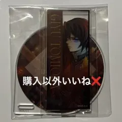 富岡義勇　2個　ティザーアクリルコースター　キービジュアルアクリルコースター 2025年最新】アクリルコースター 義勇の人気アイテム - メルカリ