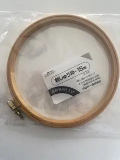 クローバー木製刺繍枠 15cm
