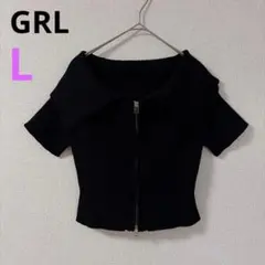 【グレイル】GRL オフショルダー ニット　ビッグカラー　ダブルジップ　黒　L