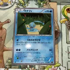 マナフィ XY BREAK コンセプトパック 幻・伝説ドリームキラ