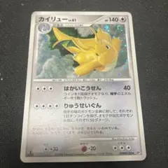 カイリュー 秘境の叫び　ポケモンカード カイリュー ☆ 拡張パック 秘境の叫び DP5 DPBP#180 ポケモンカード