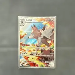 ルガルガン AR SV9 バトルパートナーズ １１枚まとめ売り