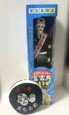 まことちゃん B IG55cm プラネットトイズ コミックシリーズ 楳図