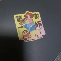 クレヨンしんちゃん お気持ちステッカー(家族第一)