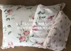 2026年最新】Laura Ashley シーツ・カバーの人気アイテム - メルカリ