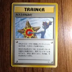 ポケモンカード カスミのなみだ 旧裏 - メルカリ