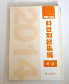 2026年最新】科目別総集編の人気アイテム - メルカリ
