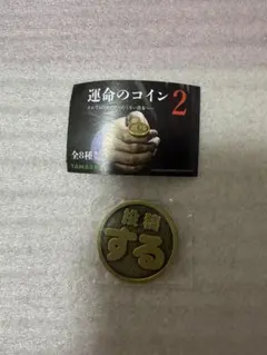 銀河英雄伝説40周年記念コイン 全2種セット ラインハルト＆ヤン - メルカリ