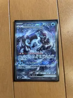 サザンドラex SAR SV11W ホワイトフレア 171/086 - メルカリ