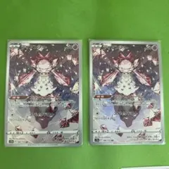 ディアンシー AR S12a VSTARユニバース 186/172