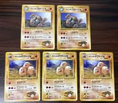 ポケモンカード タケシのゴローニャ ダグトリオ 5枚セット