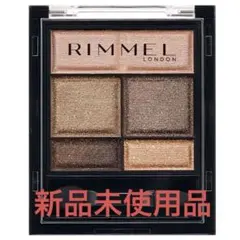 リンメル　ワンダースウィートアイシャドウ 002 ヘーゼルナッツショコラのサムネイル
