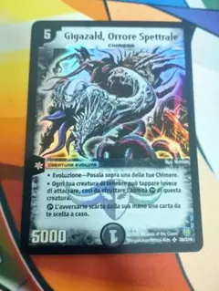 【海外版】【状態概ね良好】超幻獣グラザルド