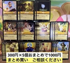 【まとめ買いOK】ロルカナ　第2弾アンバー　クリストファー・ロビン、龍の石ほか