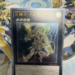 2025年最新】デルタテロスの人気アイテム - メルカリ