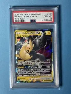 2025年最新】ピカチュウ&ゼクロム gx psa10の人気アイテム - メルカリ