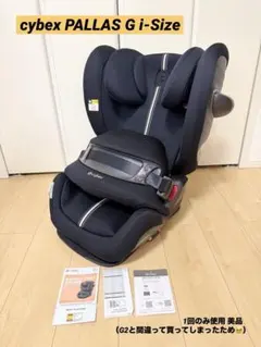 2025年最新】cybex チャイルドシートの人気アイテム - メルカリ