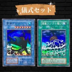 【遊戯王】要塞クジラ　要塞クジラの誓い②