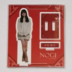 遠藤さくら 乃木坂46 のぎBOX 乃木坂mobile A/W アクリルスタンド