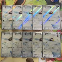 2025年最新】ユキワラシarの人気アイテム - メルカリ