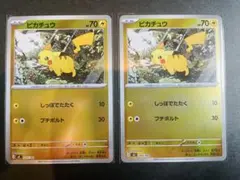 ピカチュウ　ミラー [MC 225/742](スタートデッキ100) 2枚セット
