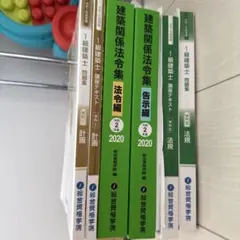 美品23冊セット平成29年 平成30年 平成31年総合資格学院1級建築士