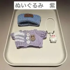 ラブブ　LABUBU 着せ替え　 POP MART 3点セット　紫　パープル