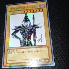遊戯王 ブラック・マジシャン ウルトラレア WJMP-JP012 アニバーサリー